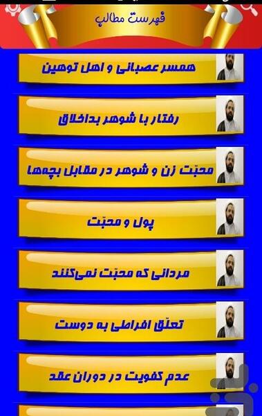 عکس شوهر بداخلاق
