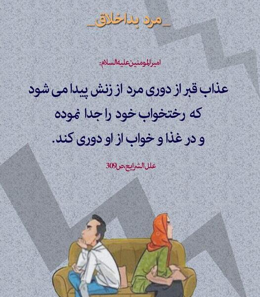 عکس شوهر بداخلاق