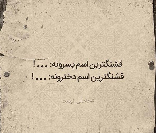 عکس نوشته شاد اینستاگرام
