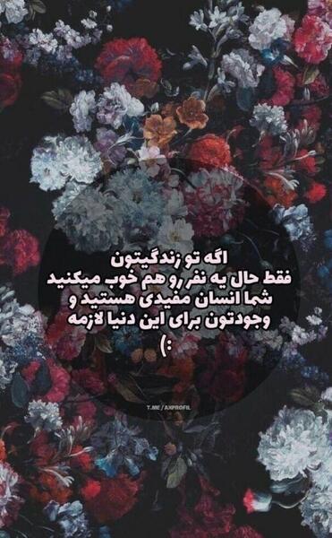 عکس نوشته شاد اینستاگرام