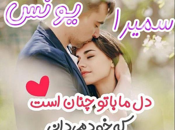 کلیپ عکس نوشته سمیرا