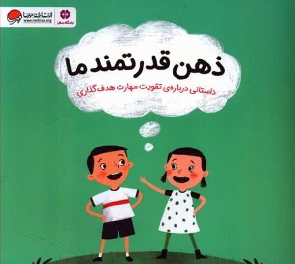 عکس ذهن قدرتمند