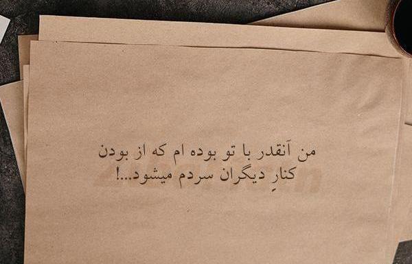 عکس نوشته از احمد شاملو