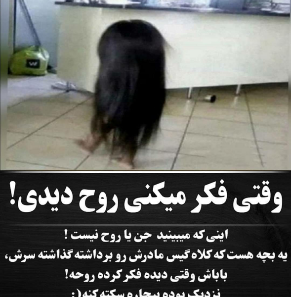عکس نوشته جن