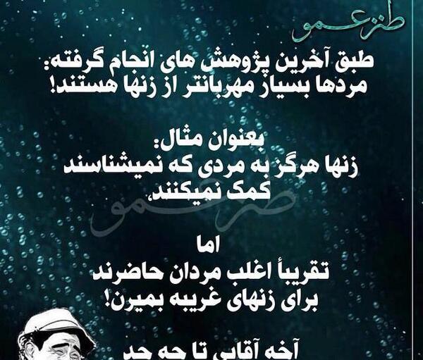 عکس نوشته جن