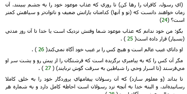 عکس نوشته جن