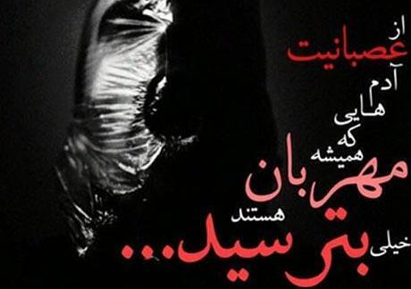 عکس نوشته جن