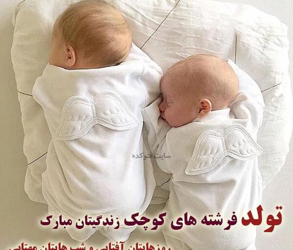 عکس نوشته به دنیا آمدن خواهرزاده