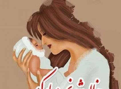 عکس نوشته به دنیا آمدن خواهرزاده