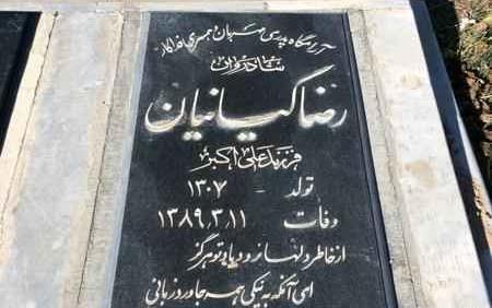 عکس قبر ژاله علو