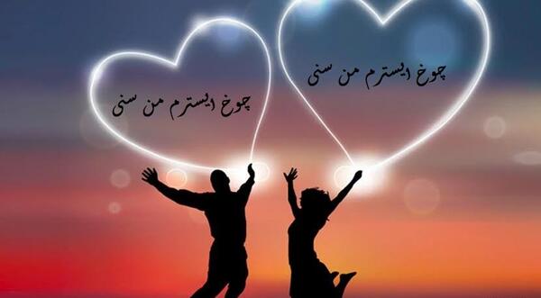 عکس پروفایل عاشقانه آذری
