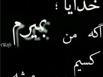عکس استوری آرزوی مرگ