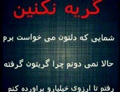 عکس استوری آرزوی مرگ