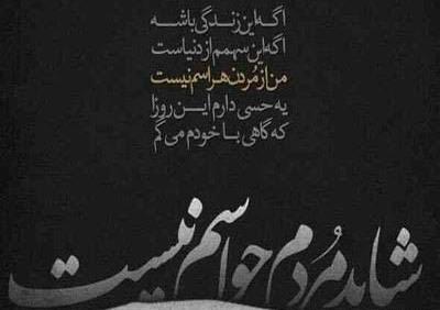 عکس استوری آرزوی مرگ