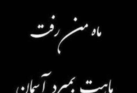 عکس استوری آرزوی مرگ