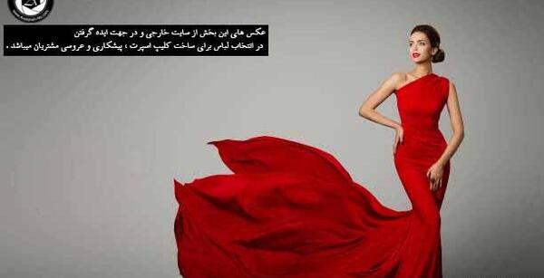 عکس ایده برای لباس
