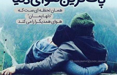 عکسهای عاشقانه ی رمانتیک