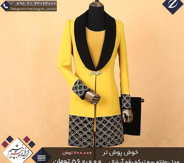 عکس مدل مانتو جدید یقه ارشال