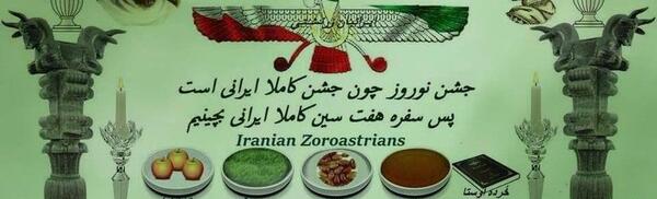 عکس نوشته تبریک سال نو آریایی