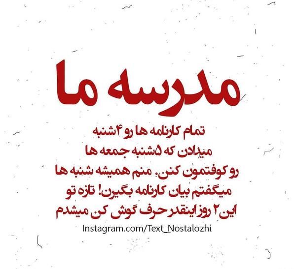 عکس نوشته زیبا قدیمی