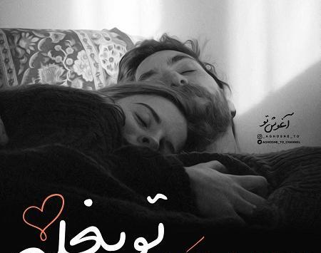 عکس عشقی احساسی