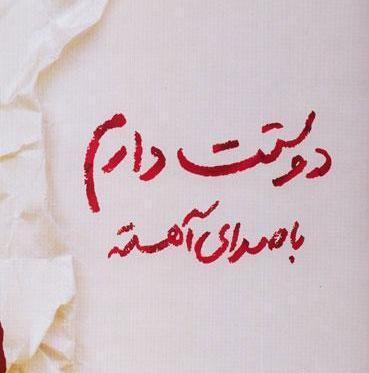 عکس عشقی احساسی