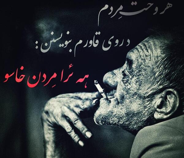 عکس پروفایل غمگین پسرانه کوردی