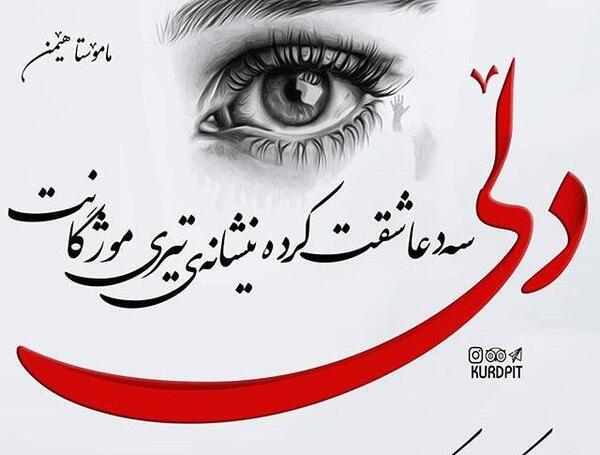 عکس پروفایل غمگین پسرانه کوردی
