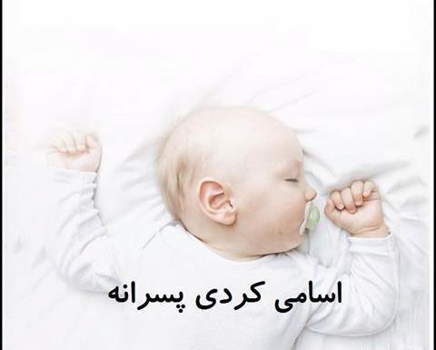 عکس پروفایل غمگین پسرانه کوردی