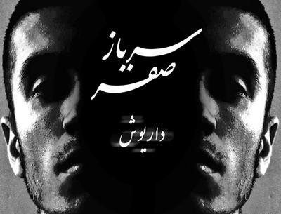 عکس داریوش ملتفت