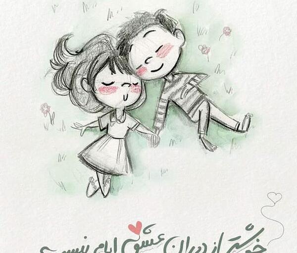 عکس کارتونی عاشقانه دونفره