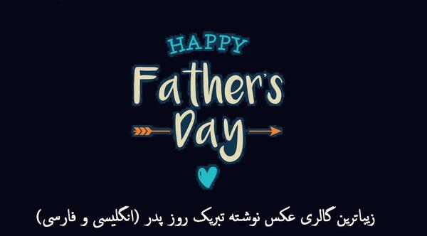 عکس نوشته پدر انگلیسی