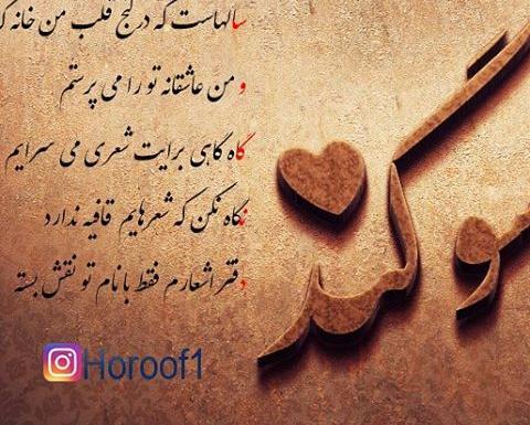 عکس فانتزی سوگند
