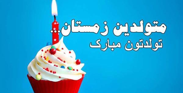 عکس شوهر خاله تولدت مبارک