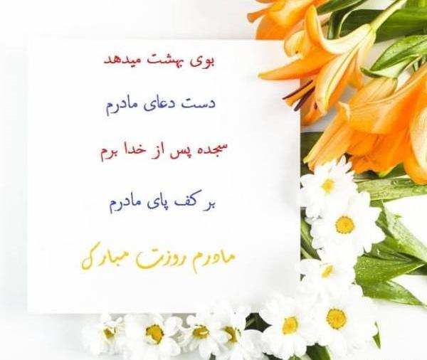 عکس های روز مادر
