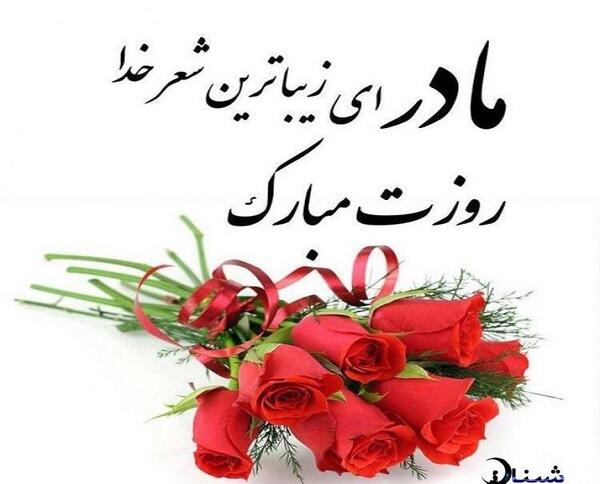 عکس های روز مادر