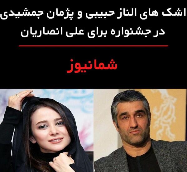 عکس امیر علی جمشیدی