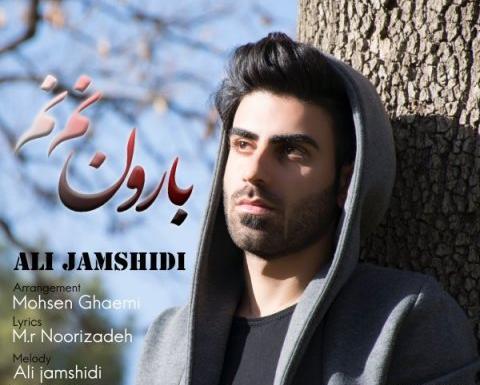 عکس امیر علی جمشیدی