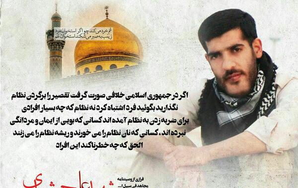 عکس امیر علی جمشیدی