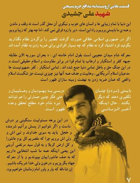 عکس امیر علی جمشیدی