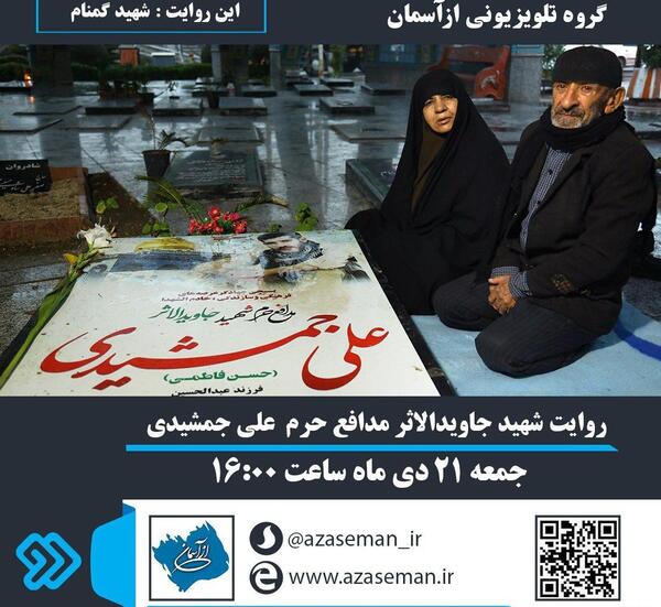 عکس امیر علی جمشیدی
