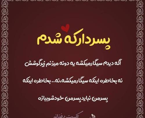 عکس زیبا نوشته دار