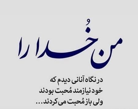 عکس نوشته خدایا حال دلم طوفانیست