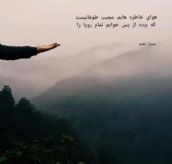 عکس نوشته خدایا حال دلم طوفانیست