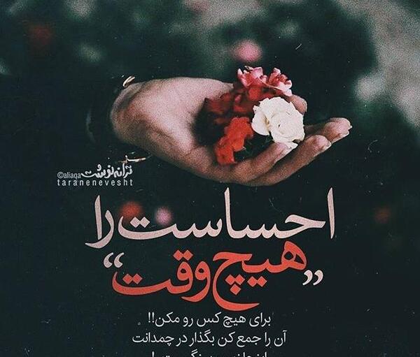 عکس نوشته خدایا حال دلم طوفانیست