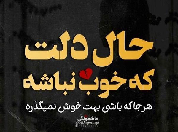 عکس نوشته خدایا حال دلم طوفانیست