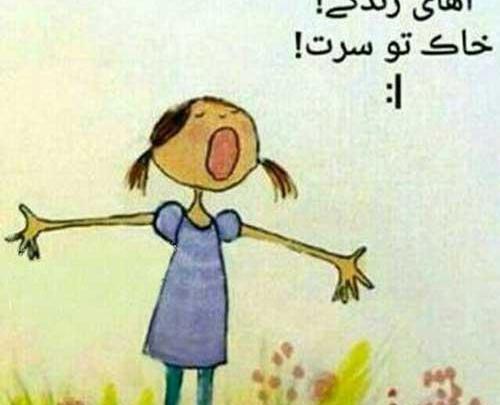 عکس پروفایل کارتونی جدایی