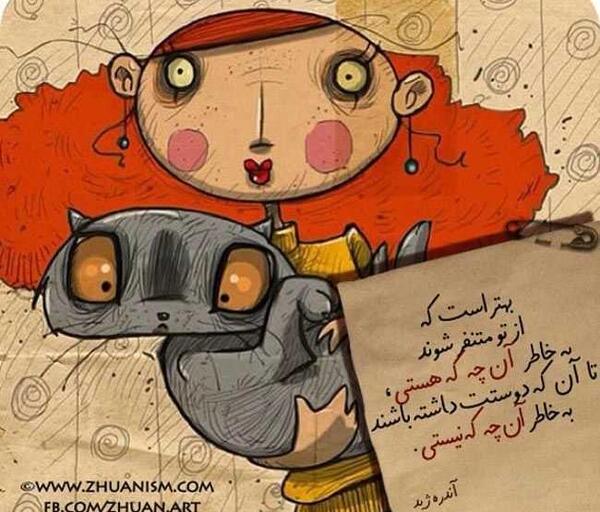 عکس پروفایل کارتونی جدایی