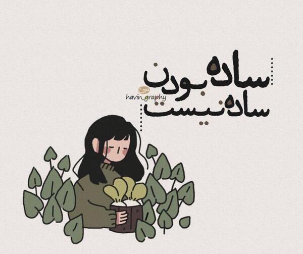 عکس پروفایل کارتونی جدایی