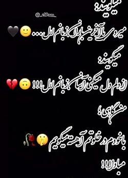 عکس نوشته میگویند میروی با آخرین باران زبانم لال